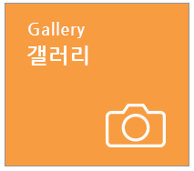 갤러리