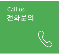 전화문의